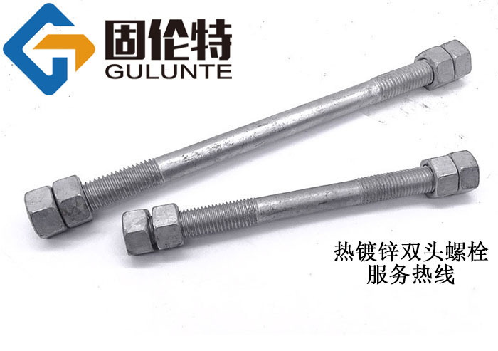 熱鍍鋅雙頭螺紋螺柱型號(hào)規(guī)格尺寸表大全