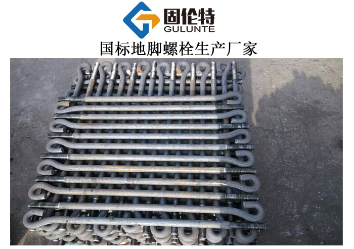地腳螺栓規(guī)格尺寸表大全