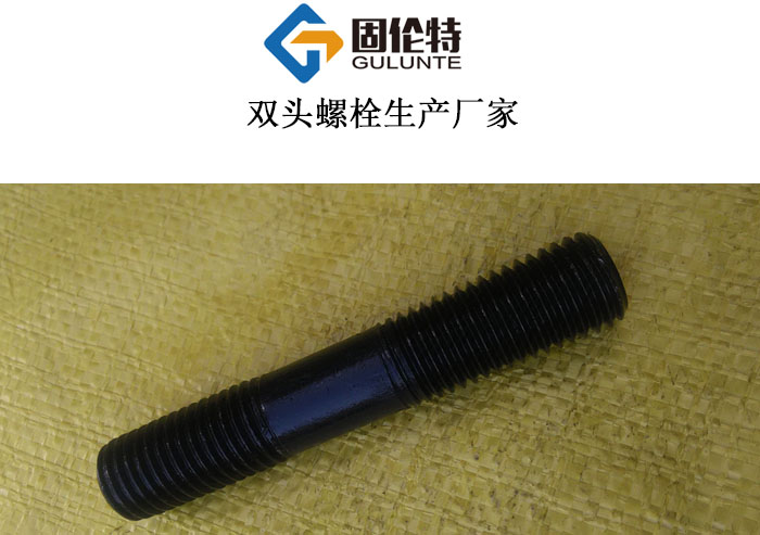 云南雙頭螺栓規格
