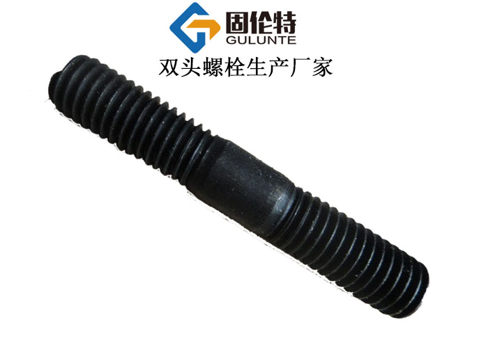 10.9級雙頭螺栓粗桿生產(chǎn)廠家