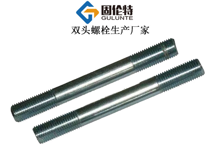 不銹鋼雙頭螺栓廠家