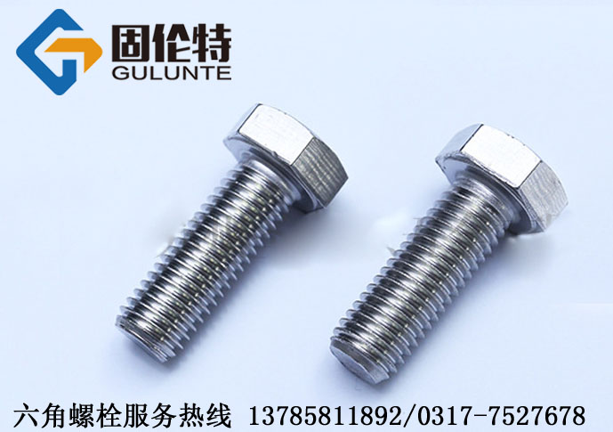 不銹鋼螺栓廠家